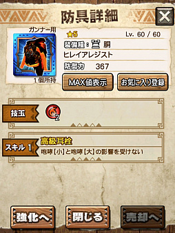 ꡼ No.021 | MHXRסȡֶꥪ쥤Ǯפ121ۿϡͲħƶз臘ľץ쥤ưҲ