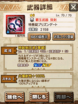 ꡼ No.026 | MHXRסȡֶꥪ쥤Ǯפ121ۿϡͲħƶз臘ľץ쥤ưҲ