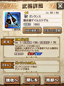 ꡼ No.029 | MHXRסȡֶꥪ쥤Ǯפ121ۿϡͲħƶз臘ľץ쥤ưҲ