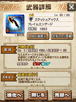 ꡼ No.030 | MHXRסȡֶꥪ쥤Ǯפ121ۿϡͲħƶз臘ľץ쥤ưҲ