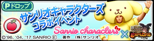 画像ギャラリー No.003のサムネイル画像 / 「モンスターハンター エクスプロア」でサンリオとのコラボイベントが開催
