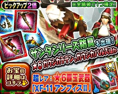 画像ギャラリー No.004のサムネイル画像 / 「MHXR」の公式生番組「クリスマスイブ狩猟スペシャル」が12月24日に配信