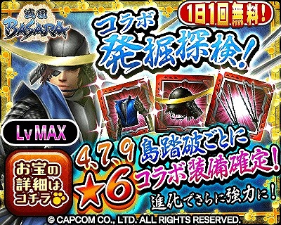 画像ギャラリー No.002のサムネイル画像 / 「MHXR」,「戦国BASARA」とのコラボが復活。伊達政宗や真田幸村の防具が再び登場