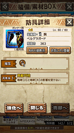 ꡼ No.056 | MHXRסȡֶɥܥ٥륯פ129ۿϡݡȤòƶҼ臘ľץ쥤ưҲ