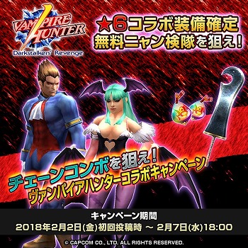 画像ギャラリー No.004のサムネイル画像 / 「MHXR」で「VAMPIRE HUNTER」コラボがリニューアル