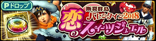 画像ギャラリー No.001のサムネイル画像 / 「モンハン エクスプロア」，バレンタインイベントが2月8日開始