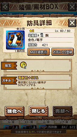 ꡼ No.006Υͥ / MHXRסȡֶ顼󡪡פ31ۿϡ顼ľץ쥤ưȻ·ƶ̥㡼åξҲưϤ