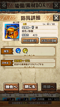 ꡼ No.007Υͥ / MHXRסȡֶ顼󡪡פ31ۿϡ顼ľץ쥤ưȻ·ƶ̥㡼åξҲưϤ