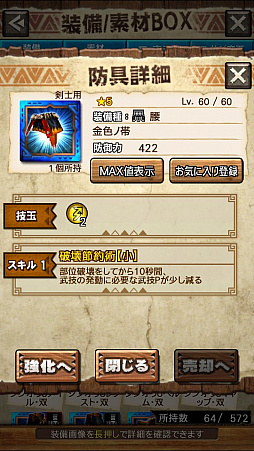 ꡼ No.010Υͥ / MHXRסȡֶ顼󡪡פ31ۿϡ顼ľץ쥤ưȻ·ƶ̥㡼åξҲưϤ