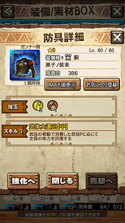 ꡼ No.011Υͥ / MHXRסȡֶ顼󡪡פ31ۿϡ顼ľץ쥤ưȻ·ƶ̥㡼åξҲưϤ