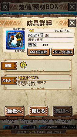 ꡼ No.012Υͥ / MHXRסȡֶ顼󡪡פ31ۿϡ顼ľץ쥤ưȻ·ƶ̥㡼åξҲưϤ