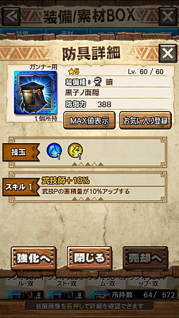 ꡼ No.013Υͥ / MHXRסȡֶ顼󡪡פ31ۿϡ顼ľץ쥤ưȻ·ƶ̥㡼åξҲưϤ