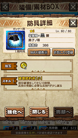 ꡼ No.014Υͥ / MHXRסȡֶ顼󡪡פ31ۿϡ顼ľץ쥤ưȻ·ƶ̥㡼åξҲưϤ