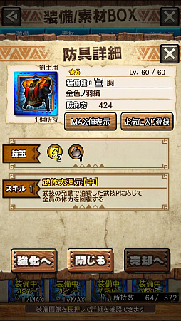 ꡼ No.018Υͥ / MHXRסȡֶ顼󡪡פ31ۿϡ顼ľץ쥤ưȻ·ƶ̥㡼åξҲưϤ