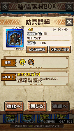 ꡼ No.021Υͥ / MHXRסȡֶ顼󡪡פ31ۿϡ顼ľץ쥤ưȻ·ƶ̥㡼åξҲưϤ