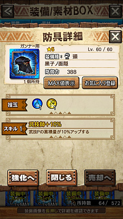 ꡼ No.023Υͥ / MHXRסȡֶ顼󡪡פ31ۿϡ顼ľץ쥤ưȻ·ƶ̥㡼åξҲưϤ