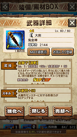 ꡼ No.026Υͥ / MHXRסȡֶ顼󡪡פ31ۿϡ顼ľץ쥤ưȻ·ƶ̥㡼åξҲưϤ