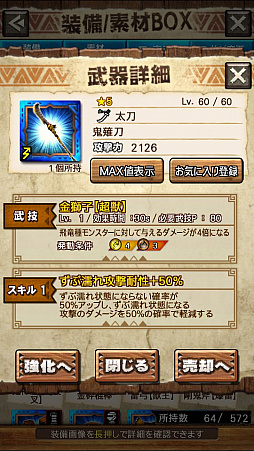 ꡼ No.027Υͥ / MHXRסȡֶ顼󡪡פ31ۿϡ顼ľץ쥤ưȻ·ƶ̥㡼åξҲưϤ