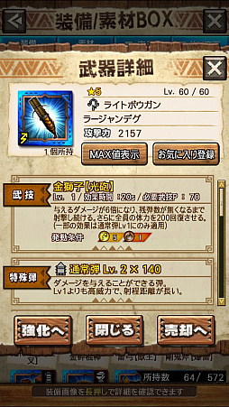 ꡼ No.028Υͥ / MHXRסȡֶ顼󡪡פ31ۿϡ顼ľץ쥤ưȻ·ƶ̥㡼åξҲưϤ