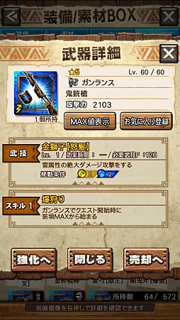 ꡼ No.030Υͥ / MHXRסȡֶ顼󡪡פ31ۿϡ顼ľץ쥤ưȻ·ƶ̥㡼åξҲưϤ