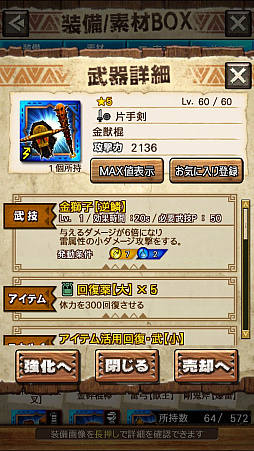 ꡼ No.031Υͥ / MHXRסȡֶ顼󡪡פ31ۿϡ顼ľץ쥤ưȻ·ƶ̥㡼åξҲưϤ