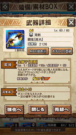 ꡼ No.032Υͥ / MHXRסȡֶ顼󡪡פ31ۿϡ顼ľץ쥤ưȻ·ƶ̥㡼åξҲưϤ