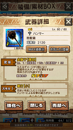 ꡼ No.033Υͥ / MHXRסȡֶ顼󡪡פ31ۿϡ顼ľץ쥤ưȻ·ƶ̥㡼åξҲưϤ