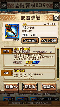 ꡼ No.034Υͥ / MHXRסȡֶ顼󡪡פ31ۿϡ顼ľץ쥤ưȻ·ƶ̥㡼åξҲưϤ