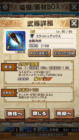 ꡼ No.035Υͥ / MHXRסȡֶ顼󡪡פ31ۿϡ顼ľץ쥤ưȻ·ƶ̥㡼åξҲưϤ