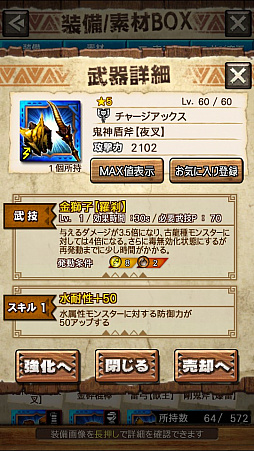 ꡼ No.036Υͥ / MHXRסȡֶ顼󡪡פ31ۿϡ顼ľץ쥤ưȻ·ƶ̥㡼åξҲưϤ