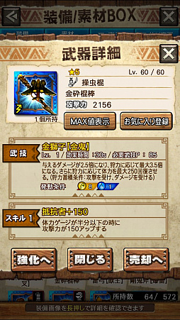 ꡼ No.037Υͥ / MHXRסȡֶ顼󡪡פ31ۿϡ顼ľץ쥤ưȻ·ƶ̥㡼åξҲưϤ