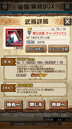 ꡼ No.040Υͥ / MHXRסȡֶ顼󡪡פ31ۿϡ顼ľץ쥤ưȻ·ƶ̥㡼åξҲưϤ