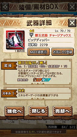 ꡼ No.041Υͥ / MHXRסȡֶ顼󡪡פ31ۿϡ顼ľץ쥤ưȻ·ƶ̥㡼åξҲưϤ