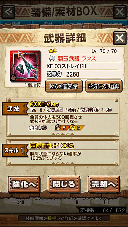 ꡼ No.043Υͥ / MHXRסȡֶ顼󡪡פ31ۿϡ顼ľץ쥤ưȻ·ƶ̥㡼åξҲưϤ