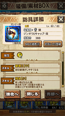 ꡼ No.017 | MHXRסƬĥȡֶ󥪥֥ͥ鰡פ35ۿϡľץ쥤ưҲ