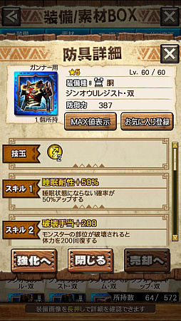 ꡼ No.018 | MHXRסƬĥȡֶ󥪥֥ͥ鰡פ35ۿϡľץ쥤ưҲ