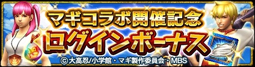 ꡼ No.014Υͥ / MHXRסTV˥֥ޥפȤΥܥ٥ȤǤǽ