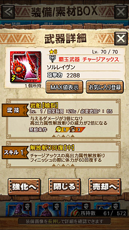 ꡼ No.041 | MHXRסȡֶʥפ328ۿϡפ¸ƶǼĤľץ쥤ưϤ