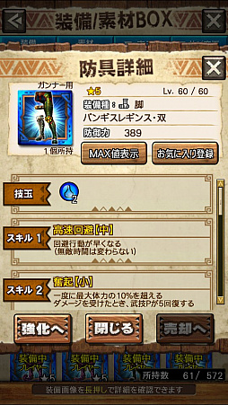 ꡼ No.026Υͥ / MHXRסƬĥȡֶӥ른硼ɥפ46ۿϡľץ쥤ưҲ