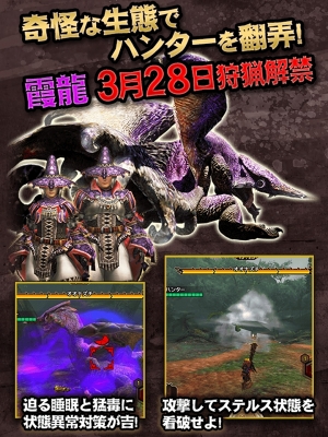 画像ギャラリー No.002のサムネイル画像 / 「MHXR」，3月28日のアップデートで強襲マルチクエストに「オオナズチ」が登場