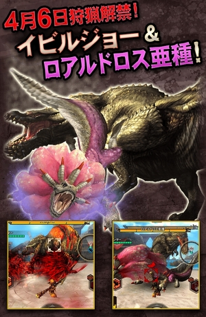 画像ギャラリー No.005のサムネイル画像 / 「MHXR」，3月28日のアップデートで強襲マルチクエストに「オオナズチ」が登場