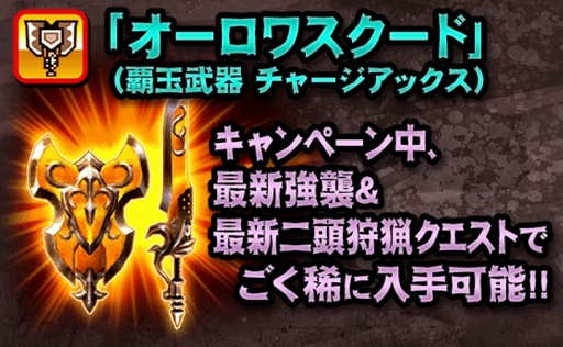 画像ギャラリー No.006のサムネイル画像 / 「MHXR」，3月28日のアップデートで強襲マルチクエストに「オオナズチ」が登場