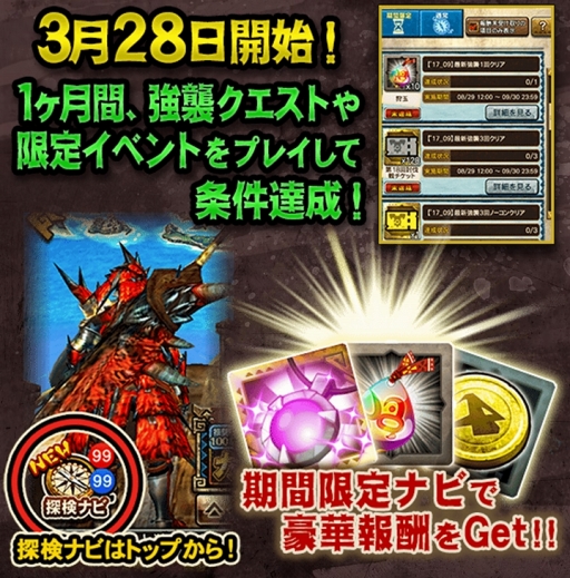 画像ギャラリー No.007のサムネイル画像 / 「MHXR」，3月28日のアップデートで強襲マルチクエストに「オオナズチ」が登場