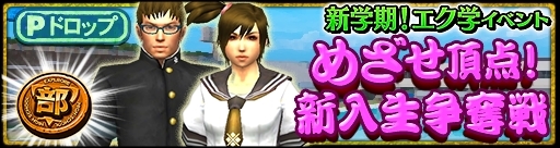 画像ギャラリー No.006のサムネイル画像 / 「MHXR」，4月1日に“新学期！エク学イベント”が開催