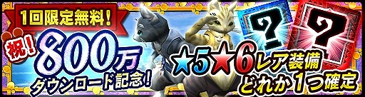 ���������꡼ No.001�Υ���ͥ������ / ��MHXR�ס��߷�800��DL���ˤ�ǰ����2�祭���ڡ��󤬳���