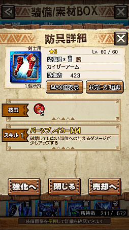 ꡼ No.010 | MHXRסȡֶƥƥȥ롪פ425ۿϡʥ졼ƶ̥إӥܥ臘ľץ쥤ưϤ