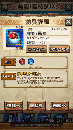 ꡼ No.011 | MHXRסȡֶƥƥȥ롪פ425ۿϡʥ졼ƶ̥إӥܥ臘ľץ쥤ưϤ