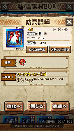 ꡼ No.015 | MHXRסȡֶƥƥȥ롪פ425ۿϡʥ졼ƶ̥إӥܥ臘ľץ쥤ưϤ