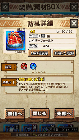 ꡼ No.016 | MHXRסȡֶƥƥȥ롪פ425ۿϡʥ졼ƶ̥إӥܥ臘ľץ쥤ưϤ