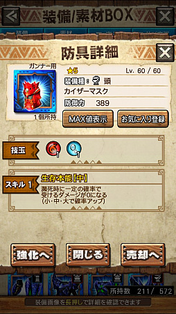 ꡼ No.018 | MHXRסȡֶƥƥȥ롪פ425ۿϡʥ졼ƶ̥إӥܥ臘ľץ쥤ưϤ